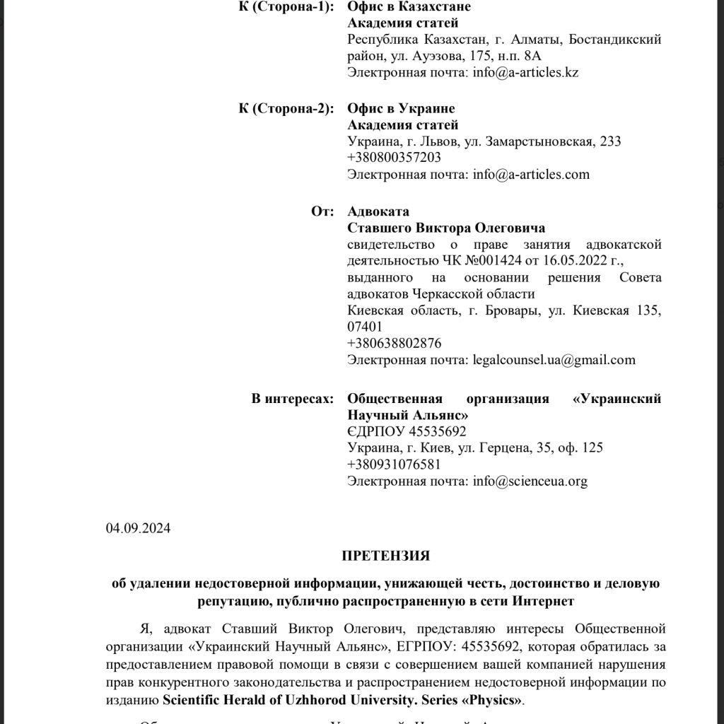 Знімок екрана 2024-11-17 о 17.33.37
