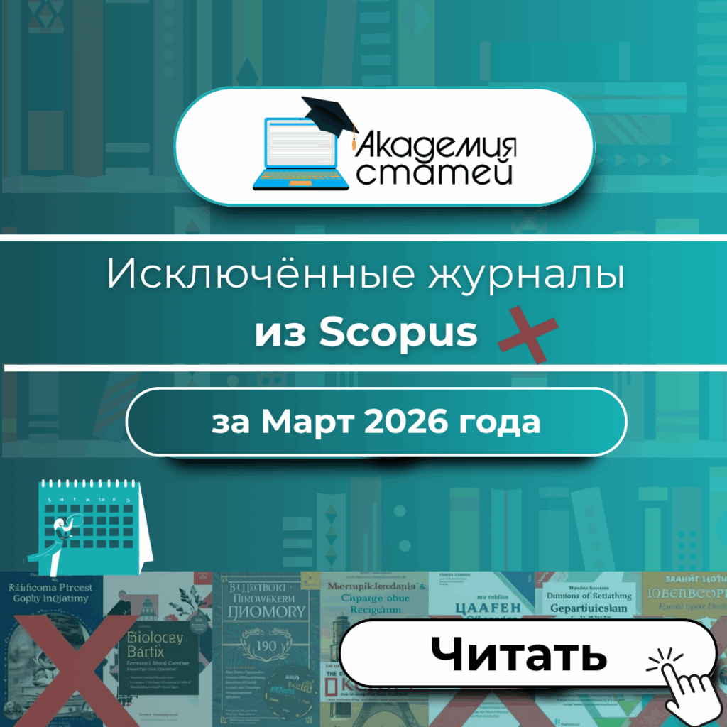 excludedmarch