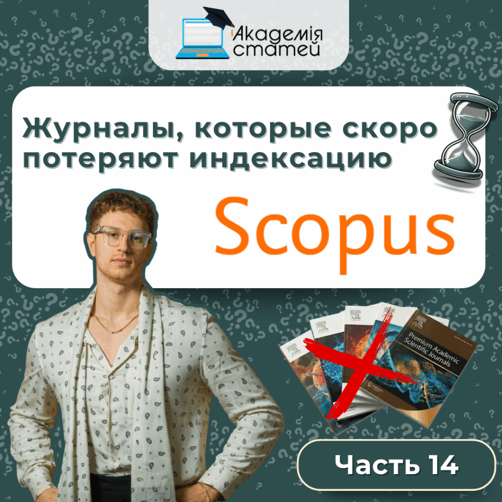 Журналы, 14